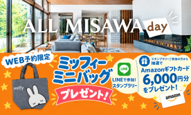 ALL MISAWA DAY開催！ご来場＆スタンプラリーでＷ特典プレゼント！