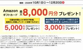 【hit香椎宮前展示場】分譲フェア2026