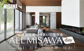 ALL MISAWA DAY　住まいのスタンプラリー開催！