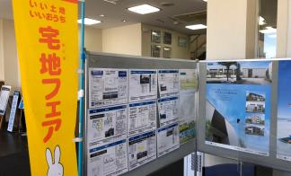 【完全予約制】宅地フェア&デザイナーによる設計相談会    