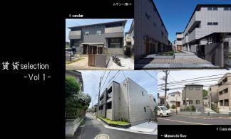 入居待ちのできる最強賃貸住宅
