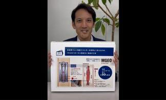 ミサワホームチャンネル【アイデアの宝庫？ミサワホームの特許技術】