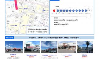ミサワホームタウン柳丸　現地説明会