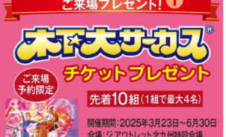 ヒルズガーデンぬまみどり２棟（小倉南区）【ご来場予約キャンペーン】