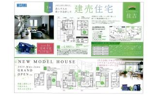  建売住宅 2棟同時見学会【上田市古里会場】