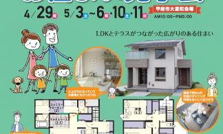 完成建物見学会