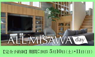 【完全予約制】リフォーム相談会開催　■岡山支店