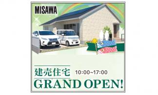【分譲住宅】GRAND　OPEN！