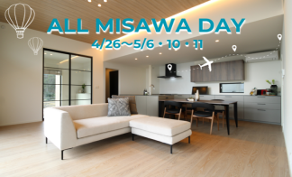 【4/26～5/6・10・11開催】GWフェア　ALL MISAWA DAY　平屋蔵