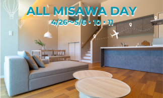 【4/26～5/6・10・11開催】GWフェア　ALL MISAWA DAY　Roomie平屋蔵 