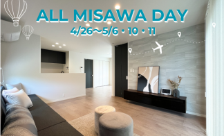 【4/26～5/6・10・11開催】GWフェア　ALL MISAWA DAY　オール電化住宅 