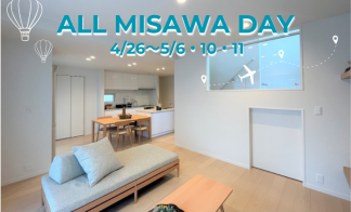 【4/26～5/6・10・11開催】GWフェア　ALL MISAWA DAY　蔵のある家