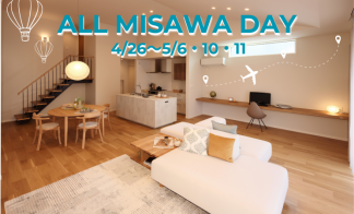 【4/26～5/6・10・11開催】GWフェア　ALL MISAWA DAY　プレミアム見学会場