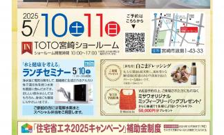 リフォーム個別相談会
