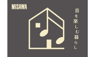 【北区】音を楽しむ暮らし 特別内覧会
