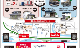 モデル棟・見学会＆販売会
