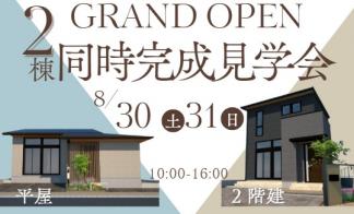 【予約制】島田市中溝町　☆グランドオープン☆ 