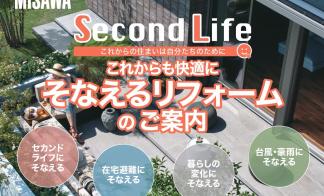 【静岡県全域】これからも快適に『そなえる』リフォームのご案内