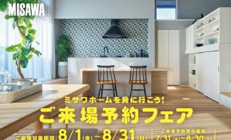 【8/1-31限定】PayPayポイント3000円分プレゼントキャンペーン