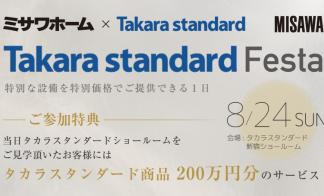 MISAWA×Takara standard  Festa