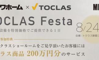 MISAWA×Toclas　Festa 