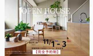 《鹿沼市上野》オーナー様邸2棟同時見学会