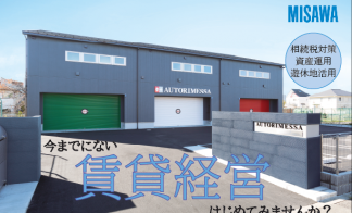 ▼賃貸住宅　相談窓口