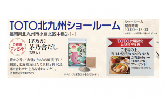 リフォーム個別相談会