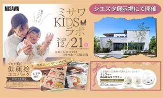 限定15名。プロが描く！【似顔絵エコバック】＆ミッフィーゆらゆらタンブラープレゼント！