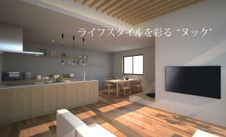 ▼北上市～ライフスタイルを彩る“ヌック”～