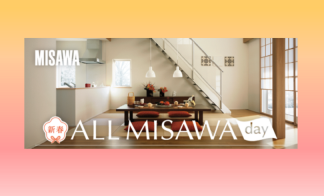 【完全予約制】リフォーム相談会開催　■松江営業所