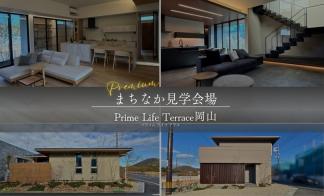 PLT岡山まちなか見学会場