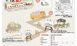 ミサワピクニック