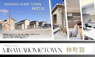 大収納空間「蔵」の収納力と、効率重視の家事動線を備えたタイパのよさを同時に見学可能。邸宅内覧会開催！