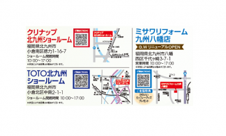 リフォーム個別相談会