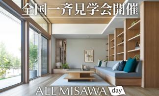 ALL MISAWA DAY＆まちコレ同時開催！Web予約やイベント参加で豪華特典プレゼント！