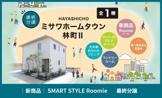 ALL MISAWA DAY＆まちコレ同時開催！Web予約やイベント参加で豪華特典プレゼント！