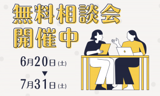 【宇都宮市今泉町】土地説明会