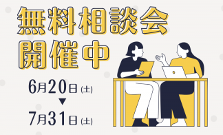 【芳賀町祖母井 】 土地説明会