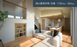 【浅口郡里庄町】7月25日～7月26日