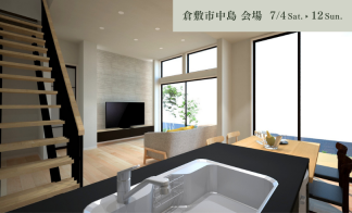 【倉敷市中島】7月4日～7月12日
