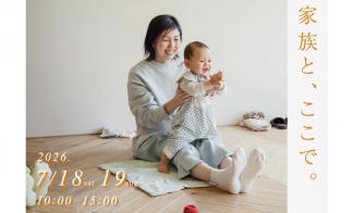 【中央区】家族と、ここで。＜完全予約制＞