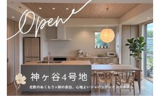 【予約制】浜松市神ヶ谷(オナーズヒル神ヶ谷２号地＆４号地)