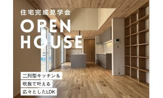 見学会開催★掛川市高御所２１号地