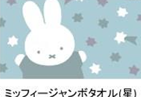 【期間限定】来場予約で10,000円分Amazonギフトカード+うさぎジャンボバスタオルプレゼント
