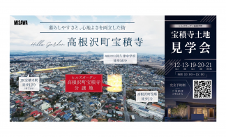 ヒルズガーデン宝積寺　土地販売会