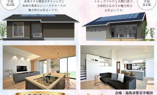 ▼【２棟同時】完成建物見学会（メイプルタウン笹谷）