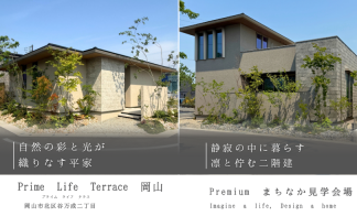 PLT岡山まちなか見学会場