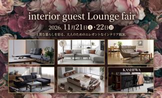 － INTERIOR GUEST LOUNGE FAIR 2026 －