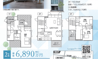 ４棟同時『建売住宅』販売説明会【三輪会場】